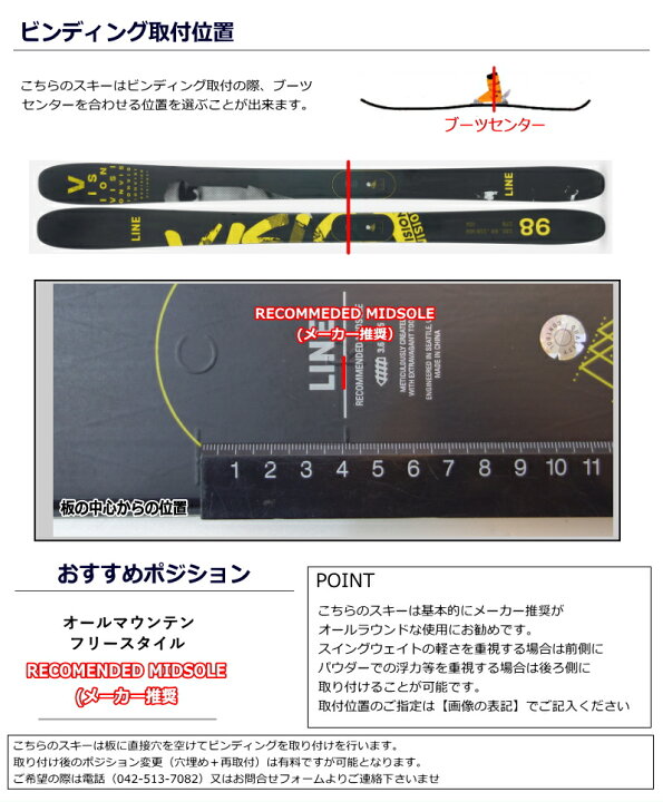 楽天市場】LINE VISION 98[172cm/98mm幅] 23-24 ライン ビジョン 