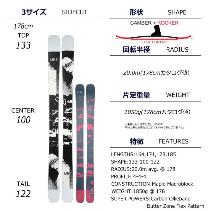 楽天市場】LINE BLEND[178cm/100mm幅] 24-25 ライン ブレンド フリー 