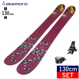 【早期予約商品】BLUEMORIS Ω-UNCHAIN+ATTACK 14 GW[130cm/センター幅130mm幅] ブルーモリス オメガアンチェイン 25モデル スキー板ビンディングセット ショートスキー ファンスキー スキーボード