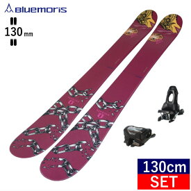 【早期予約商品】BLUEMORIS Ω-UNCHAIN+ATTACK 11 GW[130cm/センター幅130mm幅] ブルーモリス オメガアンチェイン 25モデル スキー板ビンディングセット ショートスキー ファンスキー スキーボード