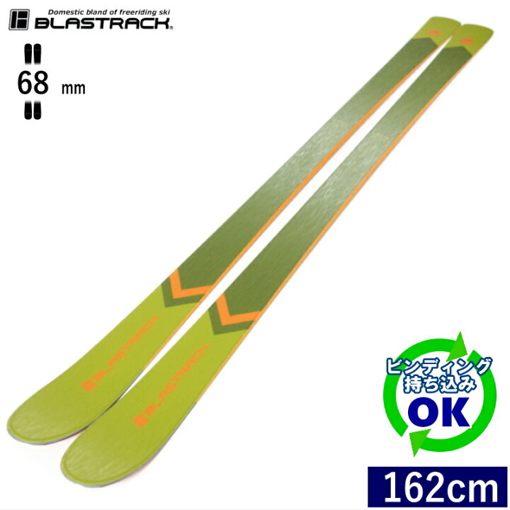 楽天市場】BLASTRACK STYLUS[162cm/68mm幅] 22-23 ブラストラック 