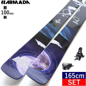 【早期予約商品】ARMADA ARV 100+ATTACK 14 GW[165cm/センター幅100mm幅] アルマダ エーアールブイ 25モデル スキー板ビンディングセット ツインチップスキー フリースキー フリースタイルスキー