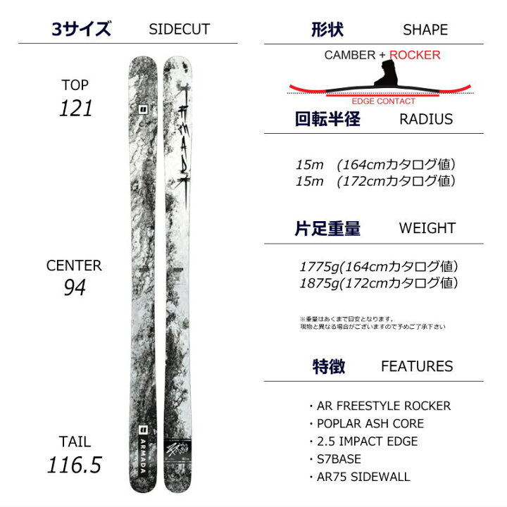 楽天市場】ARMADA BDOG+ATTACK 11 GW[164cm/センター幅94mm幅 