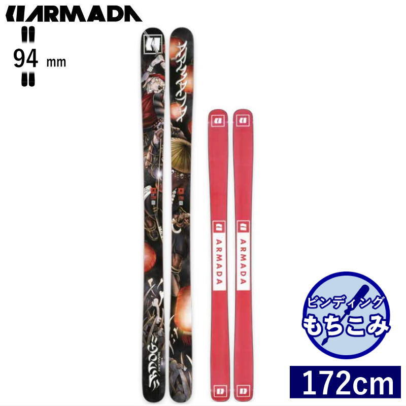 スキー板 アルマダ bdogの人気商品・通販・価格比較 - 価格.com