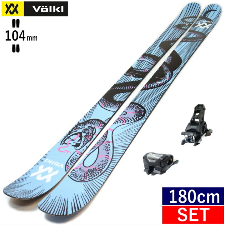 楽天市場】VOLKL REVOLT 104+ATTACK 14 GW[180cm/センター幅104mm幅 