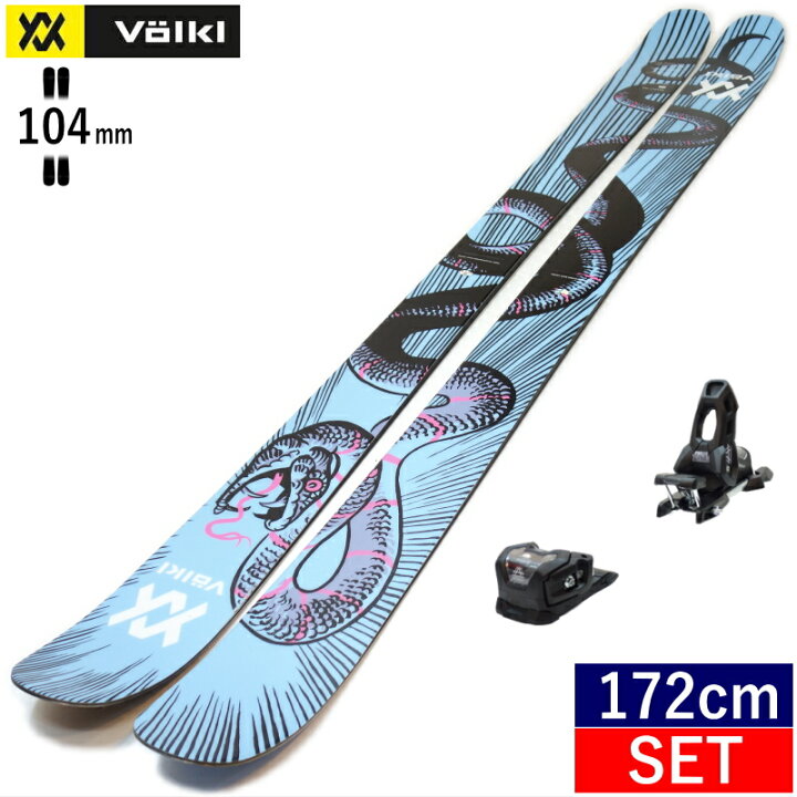 楽天市場】VOLKL REVOLT 104+ATTACK 11LYT[172cm/センター幅104mm幅 