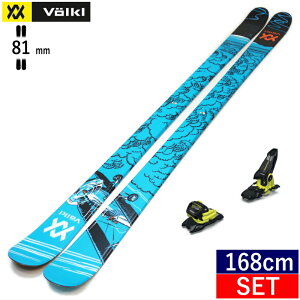 VOLKL REVOLT 81+GRIFFON 13[168cm/Z^[81mm] tHN {g ^fXL[rfBOZbg cC`bvXL[ t[XL[ t[X^CXL[