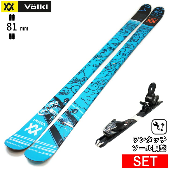 楽天市場】VOLKL REVOLT 81+XPRESS 10 GW ワンタッチ調整ビンディング 