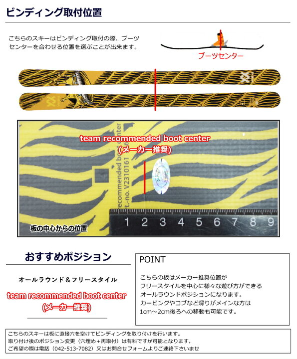 楽天市場】VOLKL REVOLT 86 CROWN+XPRESS 10 GW ワンタッチ調整 