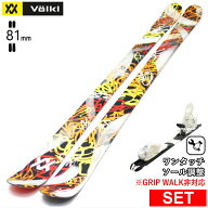 [センター幅81mm 148cm|158cm|168cm|178cm]VOLKL REVOLT 81+XPRESS 10 ワンタッチ調整ビンディング付 フ…