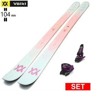 [�Z���^�[��104mm 172cm|179cm]VOLKL BLAZE 104 BLUE/PINK+GRIFFON 13 �t�H���N�� �^���������f���X�L�[�Z�b�g �I�[���}�E���e�� �p�E�_�[