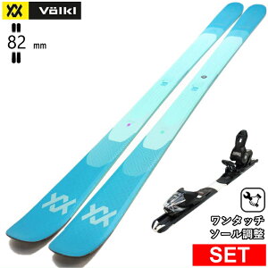 [�Z���^�[��82mm 159cm|173cm]VOLKL BLAZE 82 TEAL+XPRESS 10 GW �����^�b�`�����r���f�B���O�t �t�H���N�� �^���������f���X�L�[�Z�b�g �t���[�X�L�[