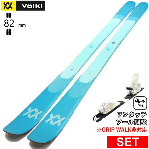 [�Z���^�[��82mm 159cm|173cm]VOLKL BLAZE 82 TEAL+XPRESS 10 �����^�b�`�����r���f�B���O�t �t�H���N�� �^���������f���X�L�[�Z�b�g �t���[�X�L�[
