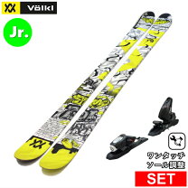 楽天市場】ジュニア（ブランドフォルクル）（スキー板｜スキー用品 