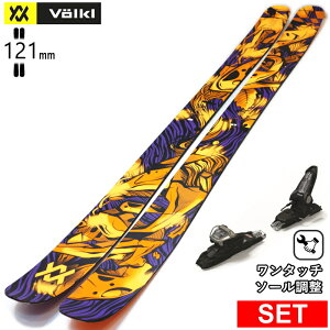 [�Z���^�[��121mm 177cm|184cm]VOLKL REVOLT 121+GRIFFON 13D �t�H���N�� �^���������f���X�L�[�Z�b�g �I�[���}�E���e�� �p�E�_�[