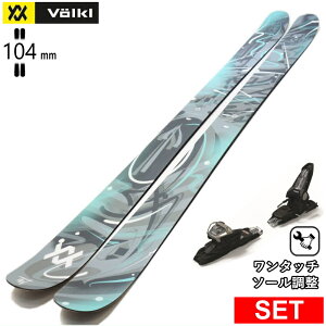 [�Z���^�[��104mm 172cm]VOLKL REVOLT 104+GRIFFON 13D �t�H���N�� �^���������f���X�L�[�Z�b�g �I�[���}�E���e�� �p�E�_�[