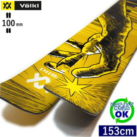 VOLKL REVOLT 100 JR[153cm/100mm幅] 23-24 フォルクル リボルト ジュニアフリースキー オールマウンテン カービングスキー 板単体 型落ち・旧モデル 【持込取付可】