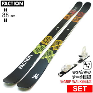 [Z^[88mm 178cm]FACTION Prodigy 1.0+XPRESS 10 ^b`rfBOt t@NV ^fXL[Zbg cC`bvXL[ t[XL[ t[X^CXL[