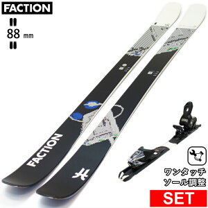 [Z^[88mm 164cm]FACTION PRODIGY 1+XPRESS 10 GW ^b`rfBOt t@NV ^fXL[Zbg cC`bvXL[ t[XL[ t[X^CXL[