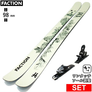 [Z^[98mm 165cm]FACTION PRODIGY 2 CAPSULE+XPRESS 10 GW ^b`rfBOt t@NV ^fXL[Zbg cC`bvXL[ t[XL[ t[X^CXL[