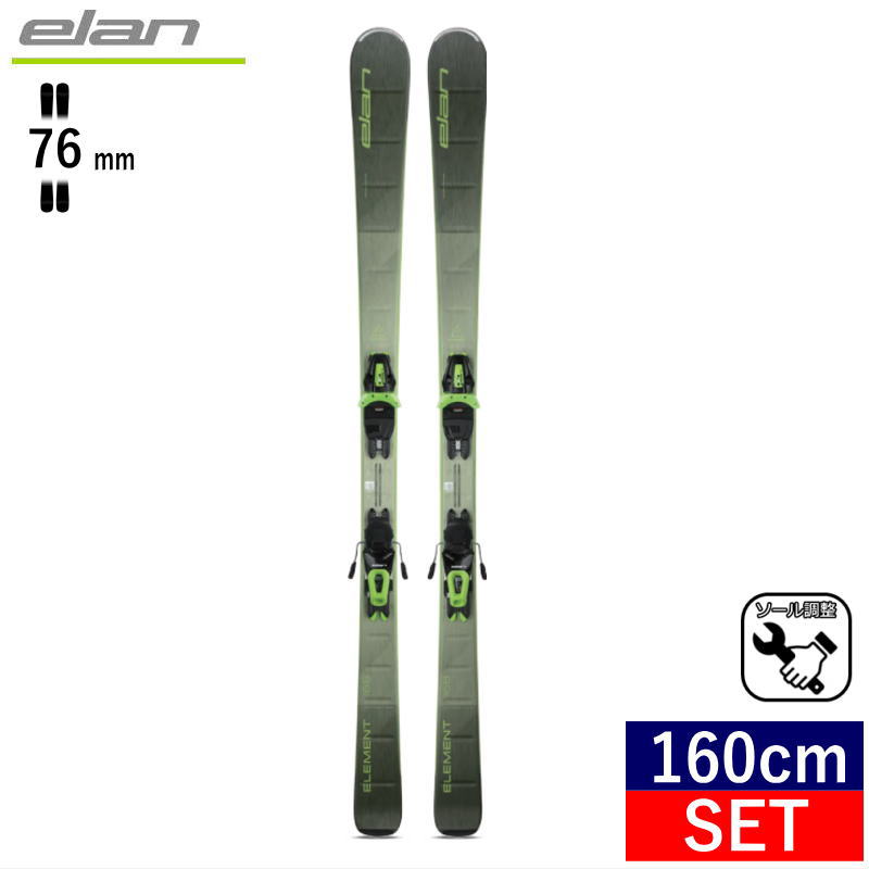 ELAN エラン Amphibio 10 スキー板 160cm ソール幅調整式-