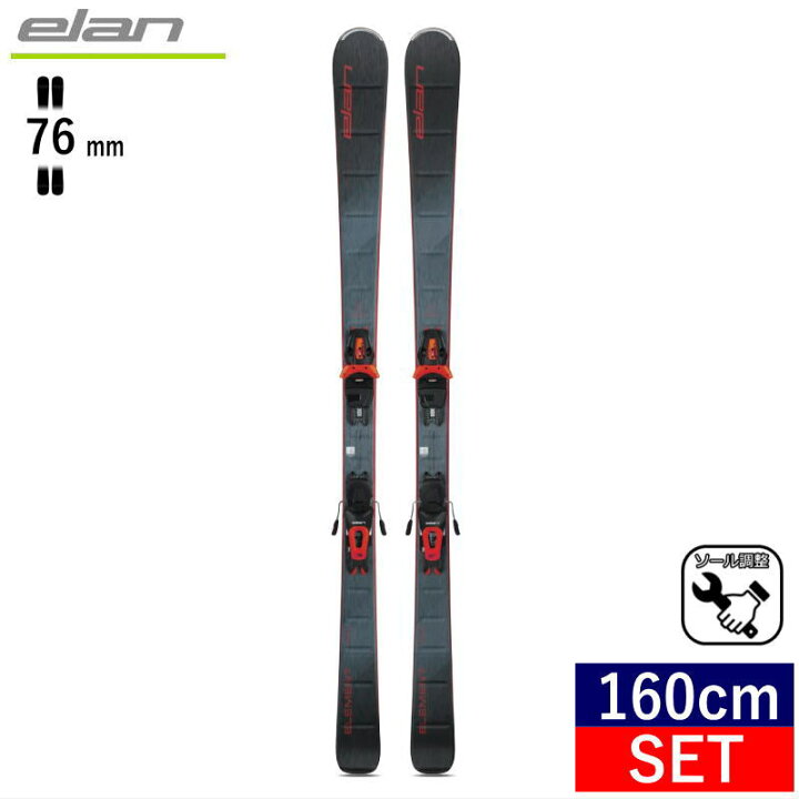 楽天市場】[160cm/76mm幅]ELAN ELEMENT+LIGHT SHIFT EL10.0 ｶﾗｰ:BLUE 
