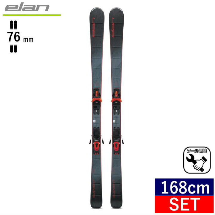 楽天市場】[168cm/76mm幅]ELAN ELEMENT+LIGHT SHIFT EL10.0 ｶﾗｰ:BLUE  