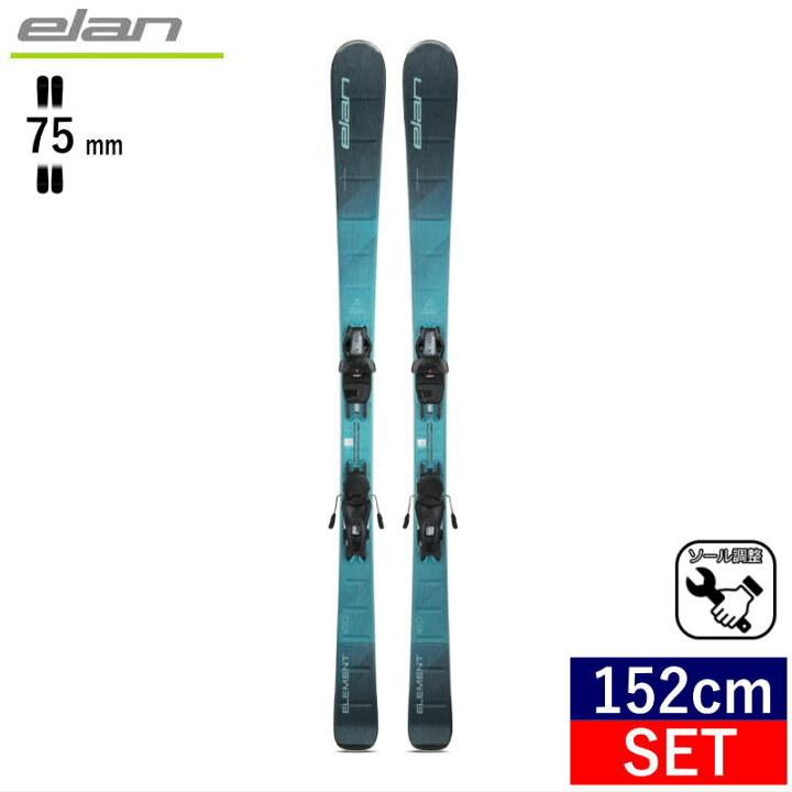 楽天市場】[152cm/75mm幅]ELAN ELEMENT W+LIGHT SHIFT EL9.0 ｶﾗｰ:BLUE 