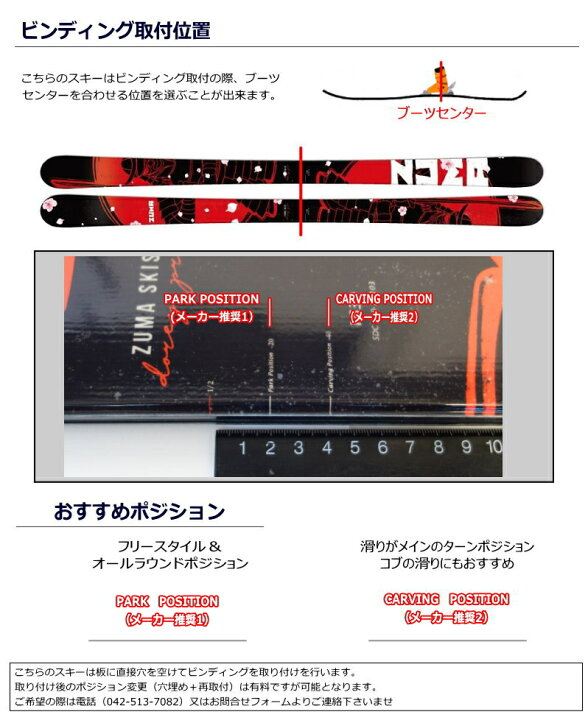 楽天市場】ZUMA PRO PIPE+SQUIRE 11[163cm/センター幅78mm幅] ツマ 