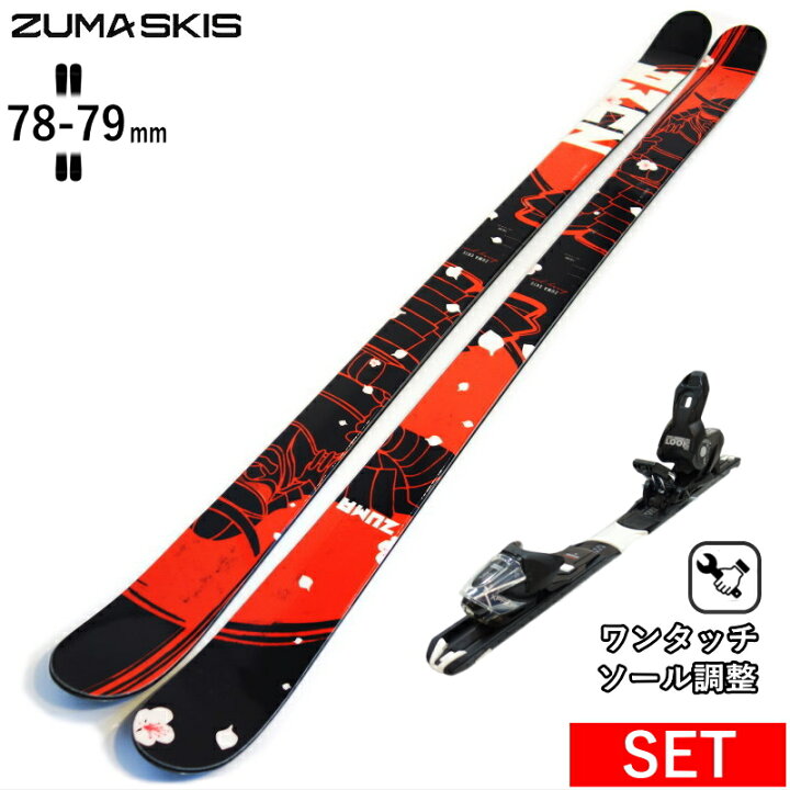 楽天市場】[センター幅78mm 163cm|173cm]ZUMA PRO PIPE+XPRESS 10 GW 