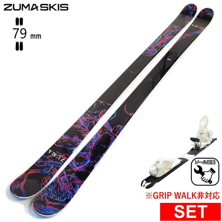 楽天市場】[センター幅79mm 183cm]ZUMA PRO PIPE+XPRESS 10 GW 