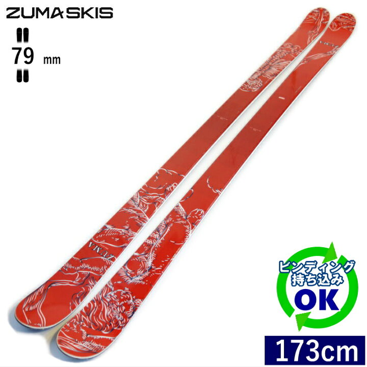 楽天市場】ZUMA PRO GENE[173cm/79mm幅] 20-21 ツマ プロジェネ フリー 