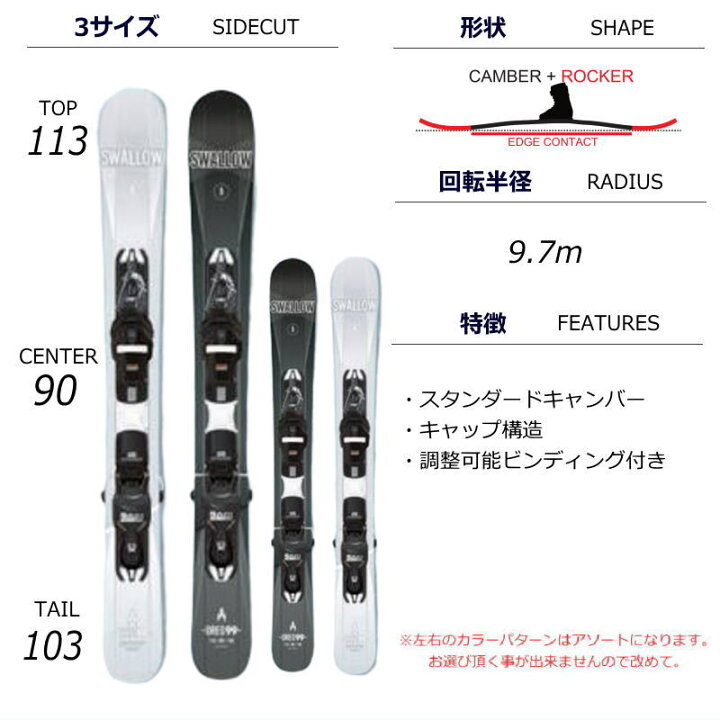 楽天市場】[99cm/90mm幅]SWALLOW OREO 99+XPRESS 10 ｶﾗｰ:MIX WHT*BLK  