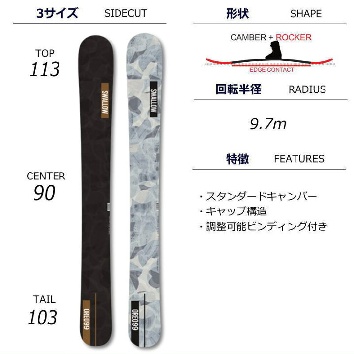 楽天市場】[99cm]SWALLOW OREO 99 ｶﾗｰ:MIX WHT*BLK+XPRESS 10 GW 
