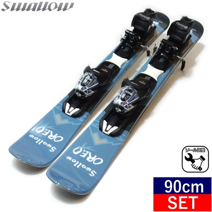 楽天市場】[センター幅85mm 90cm]SWALLOW OREO 90 ｶﾗｰ:BULE+XPRESS 10 
