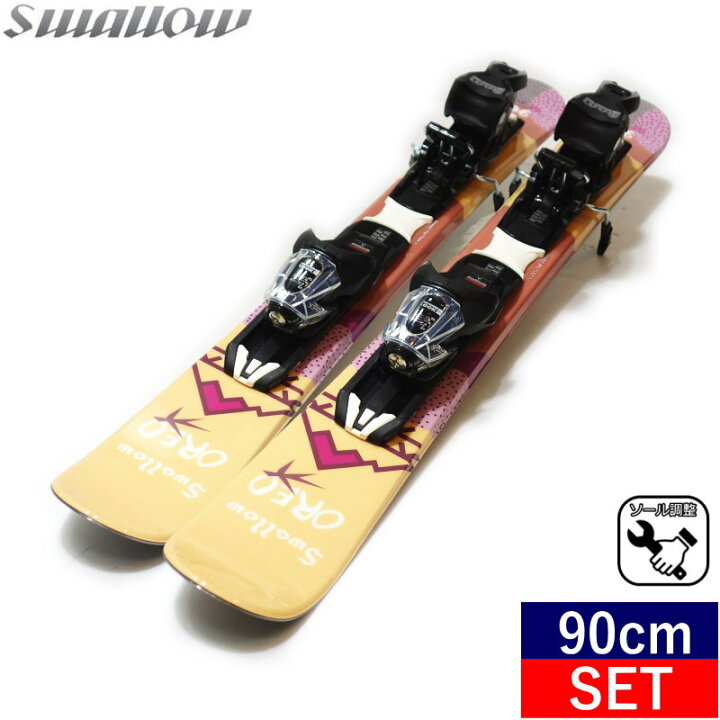 楽天市場】[センター幅85mm 90cm]SWALLOW OREO 90 ｶﾗｰ:ORANGE+XPRESS 