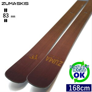 ZUMA Kruz[168cm/83mm��] 24-25 �c�} �N���[�Y �t���[�X�L�[ �I�[�����E���h �c�C���`�b�v �P�� �^�����E�����f�� �y������t�z