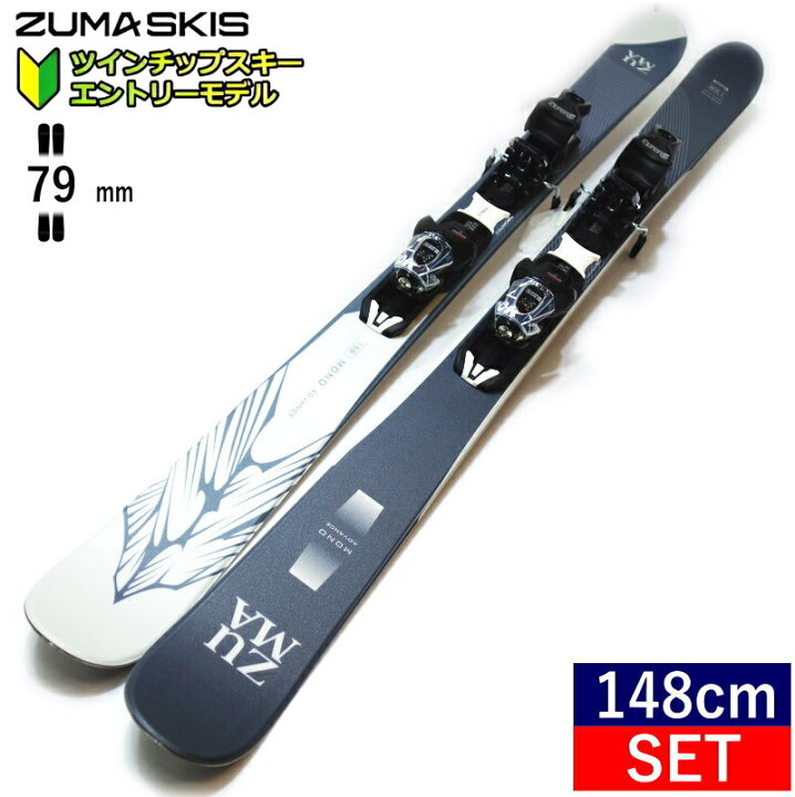 楽天市場】[148cm]ZUMA MONO ADVANCE ｶﾗｰ:MIX BLK*IVO+XPRESS 10 GW 