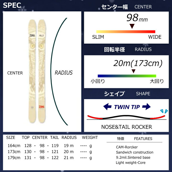 楽天市場】[センター幅98mm 164cm|173cm|179cm]ZUMA M.I.Y+ATTACK 14 
