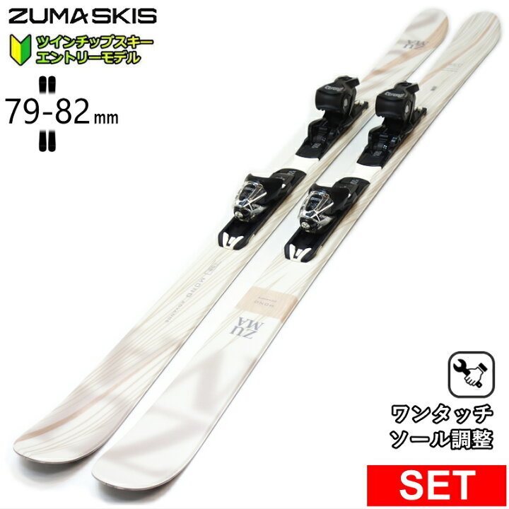 楽天市場】[センター幅79mm 148cm|158cm|168cm]ZUMA MONO Advance ｶﾗｰ 