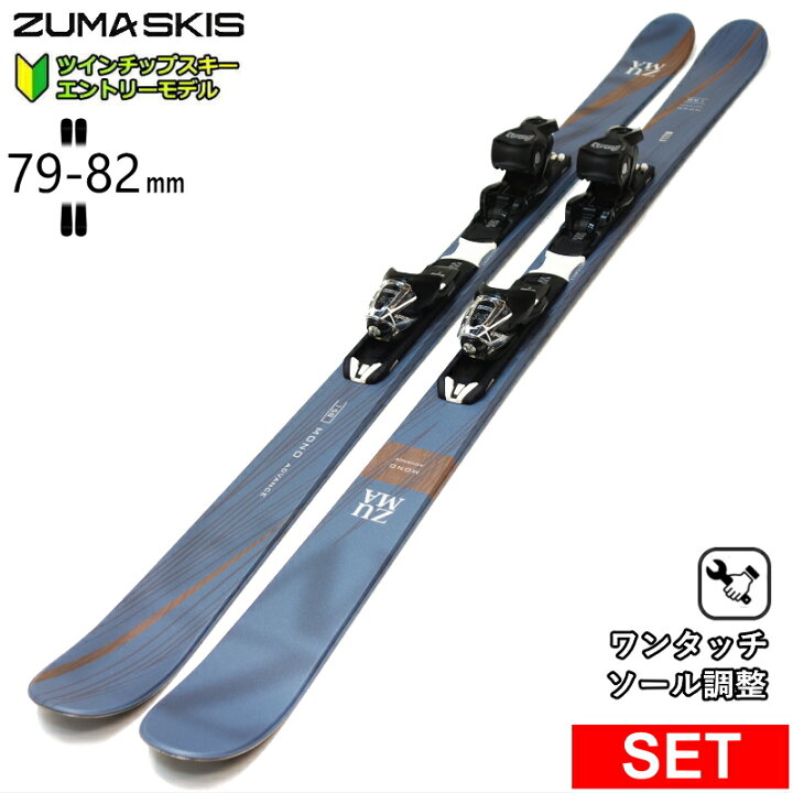 楽天市場】[センター幅79mm 148cm|158cm|168cm]ZUMA MONO Advance ｶﾗｰ 