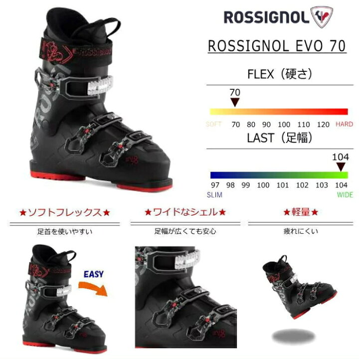 楽天市場】[31.5cm足幅104mm幅]ROSSIGNOL EVO 70 ロシニョール エボ 