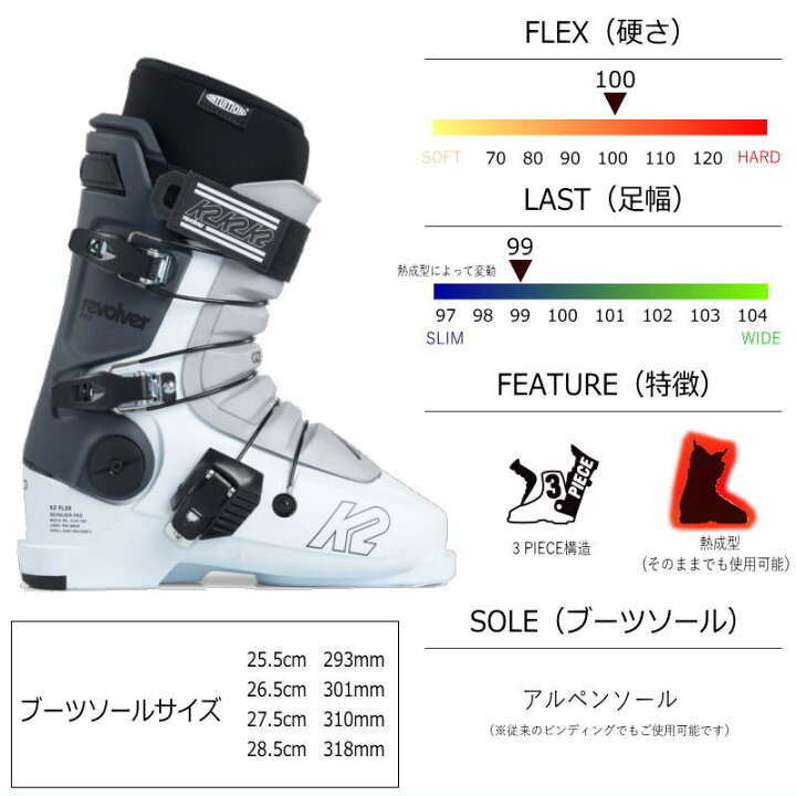 楽天市場】K2 スキーブーツ REVOLVER PRO 28.5cm 足幅98mm ケーツー 