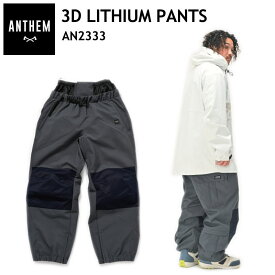 ● 23-24 ANTHEM 3D LITHIUM PANTS STEEL GRAY AN2333 アンセム スノボウェア スポーツMIX ライトウェア ユニセックス パンツ 日本正規品