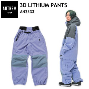 ● ANTHEM 3D LITHIUM PANTS LILAC AN2333 アンセム スノボウェア スポーツMIX ライトウェア ユニセックス パンツ 23-24 型落ち 日本正規品