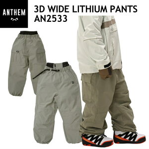 ★ 25-26 ANTHEM 3D WIDE LITHIUM PANTS カラー:SMOKEY ARMY AN2533 アンセム スノボウェア ユニセックス パンツ スノーボード オーバーサイズ PNT 日本正規品