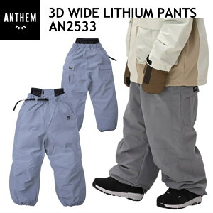 ★ 25-26 ANTHEM 3D WIDE LITHIUM PANTS カラー:BLUE GRAY AN2533 アンセム スノボウェア ユニセックス パンツ スノーボード オーバーサイズ PNT 日本正規品