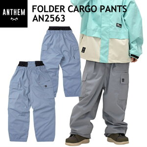 ★ 25-26 ANTHEM FOLDER CARGO PANTS カラー:BLUE GRAY AN2563 アンセム スノボウェア ユニセックス パンツ スノーボード オーバーサイズ PNT 日本正規品