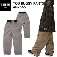 ★ 25-26 ANTHEM TOD BUGGY PANTS カラー:SAND KHAKI AN2565 アンセム スノボウェア ユニセックス パンツ…