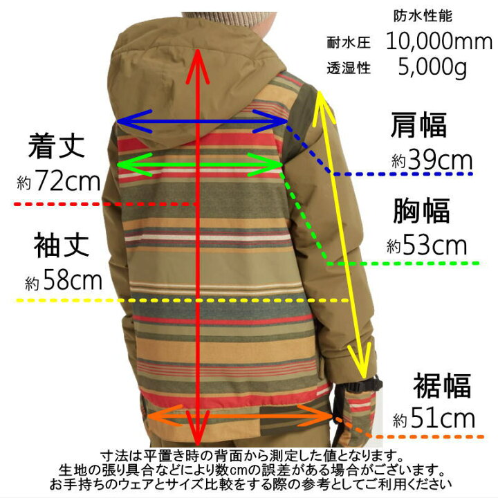 楽天市場 Xlサイズ Burton Gameday Jkt カラー Gratz Stripe バートン キッズ ジュニア スノーボードウェア スキー ゲームデイジャケット 日本正規品 Snowboard Ski オフワン国道16号